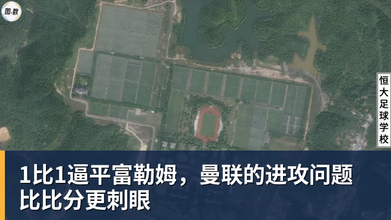 九游体育1比1逼平富勒姆，曼联的进攻问题比比分更刺眼