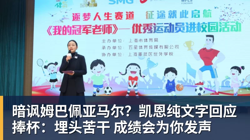 九游体育暗讽姆巴佩亚马尔？凯恩纯文字回应捧杯：埋头苦干 成绩会为你发声